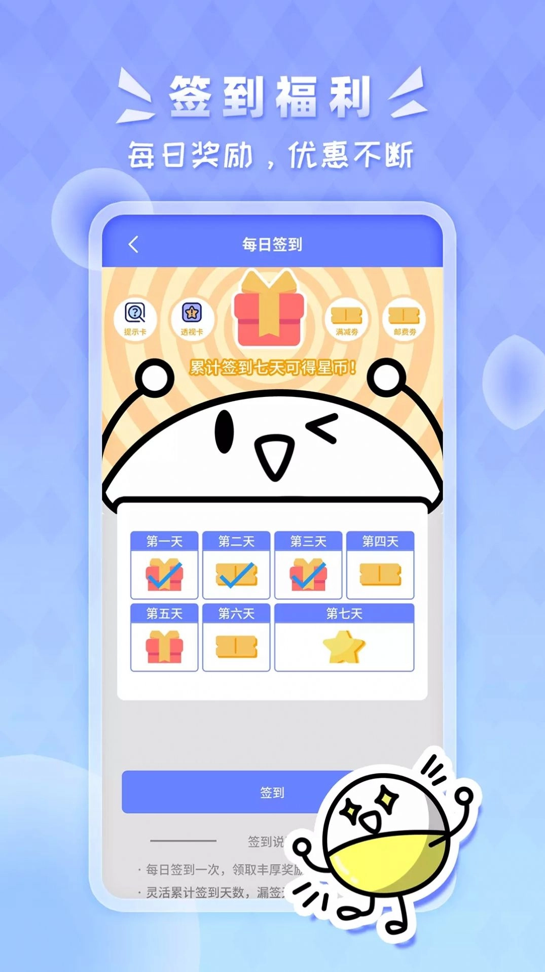 星运盒通用版