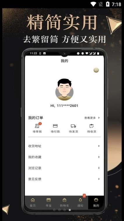 传富汇选手机正版图1