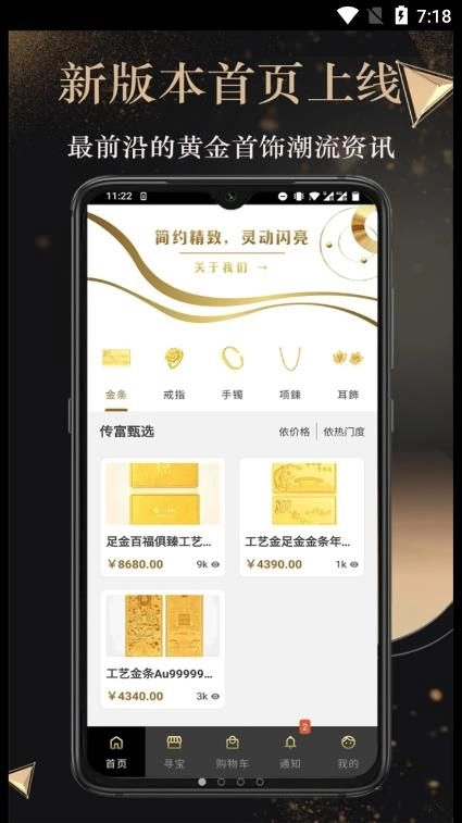 传富汇选手机正版图2