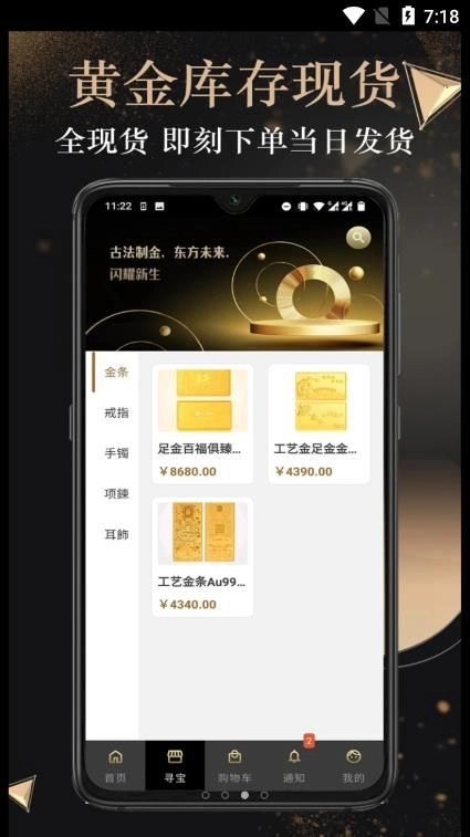 传富汇选手机正版图3