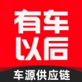 车源供应链最新免费版