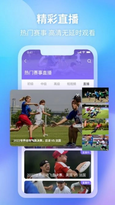 飞盘直装版图2