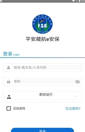 平安藏航图2