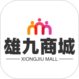 雄九商城官方最新版