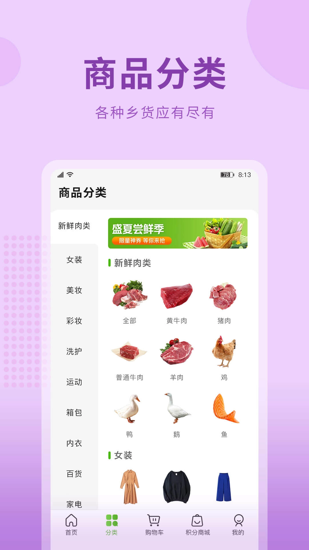 云农街安卓官方版图1
