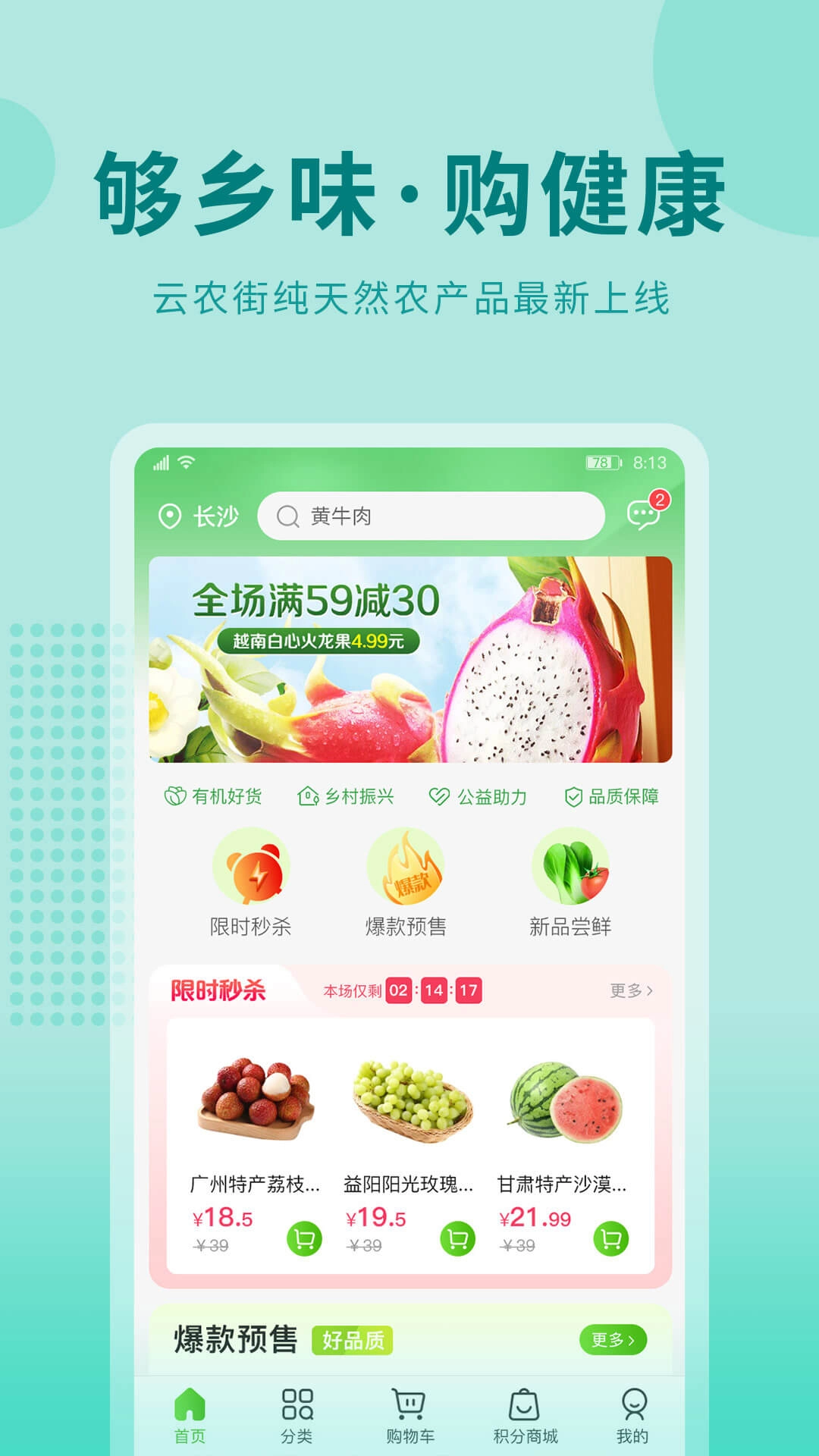 云农街安卓官方版图2