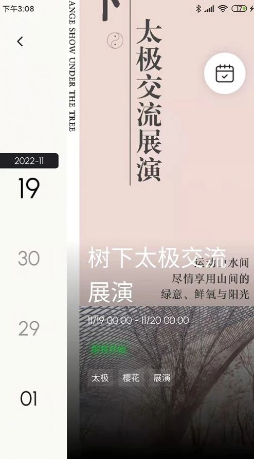 白鹭湾安卓免费版图1