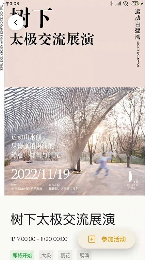 白鹭湾安卓免费版图2