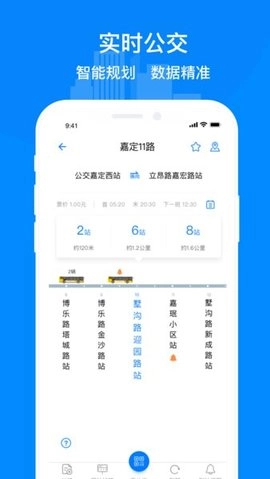 嘉定行手机免费版