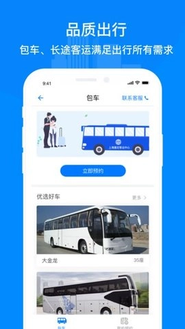 嘉定行手机免费版