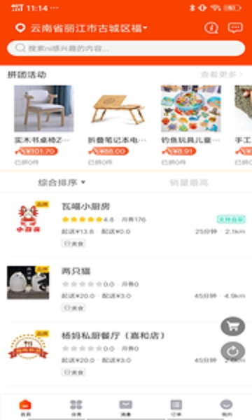 瓦喵免费版图1