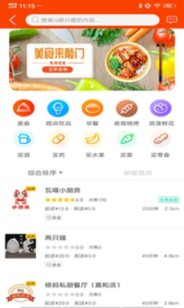 瓦喵免费版图2