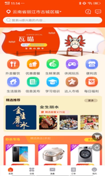 瓦喵免费版图3