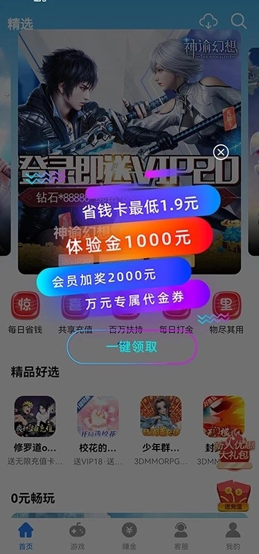 GT官方版