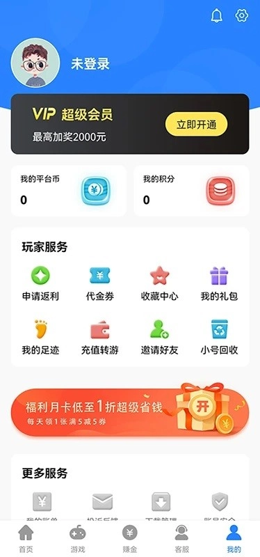 GT官方版