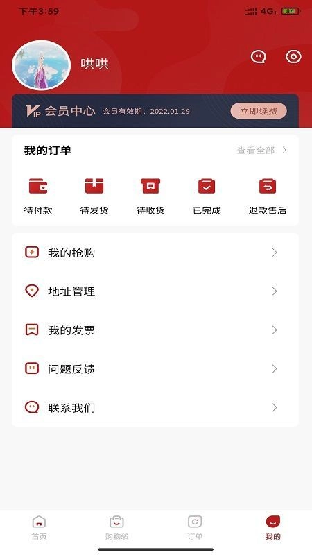 免税购手机免费版图1