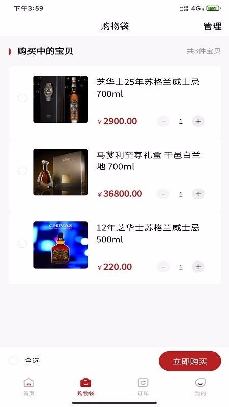 免税购手机免费版图2