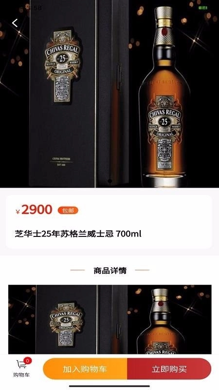 免税购手机免费版图3