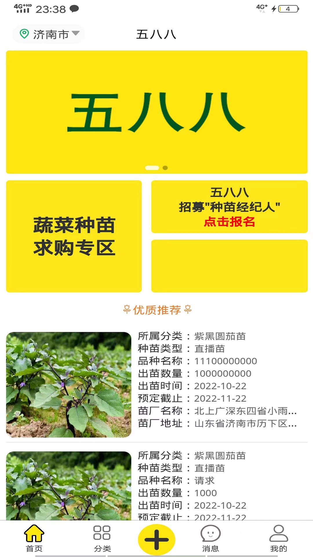 五八八免费原版
