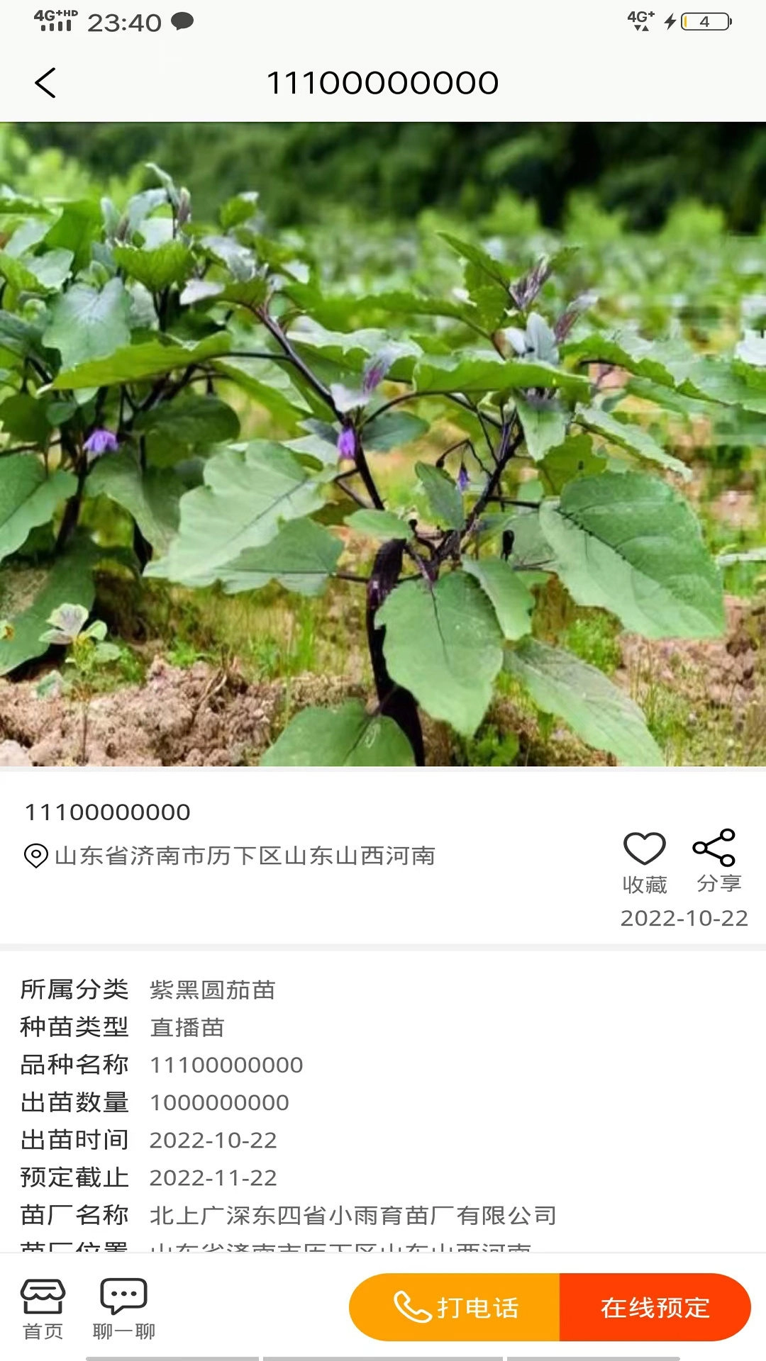 五八八免费原版