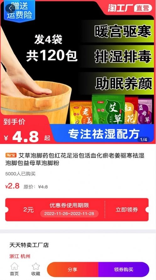 优米乐享最新版图1