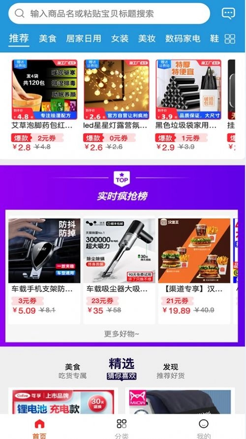 优米乐享最新版图3