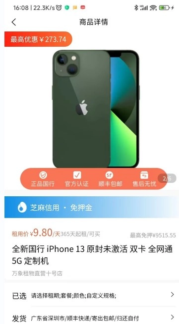 万象租物手机版图1