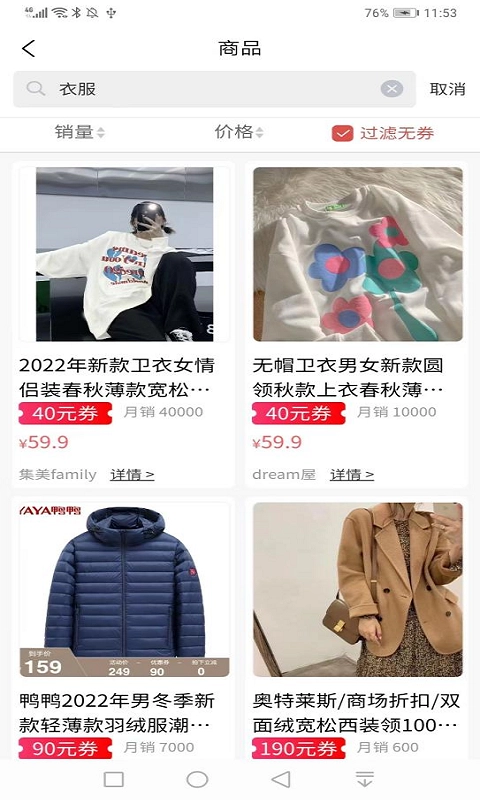 多梨乐园安卓版图1