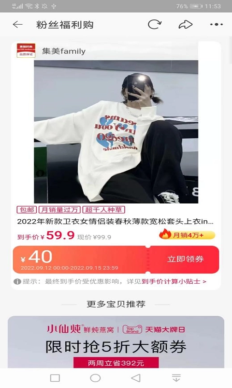 多梨乐园安卓版图2