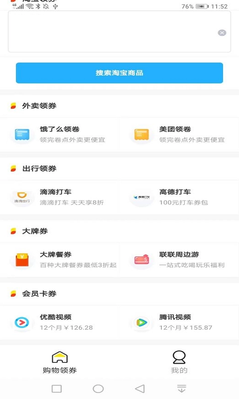 多梨乐园安卓版图3