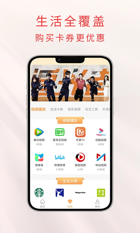 任意省无广告版