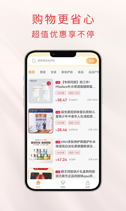 任意省无广告版