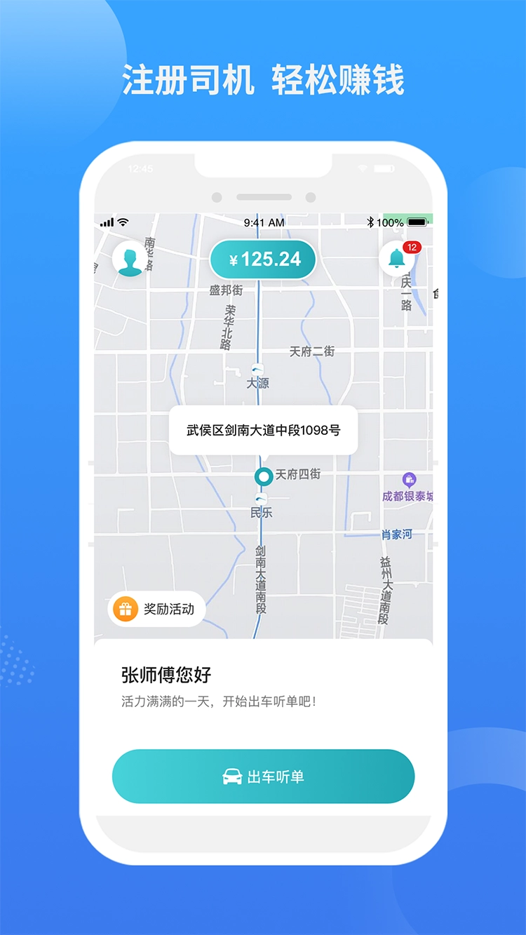 九鹿出行最新免费版图2