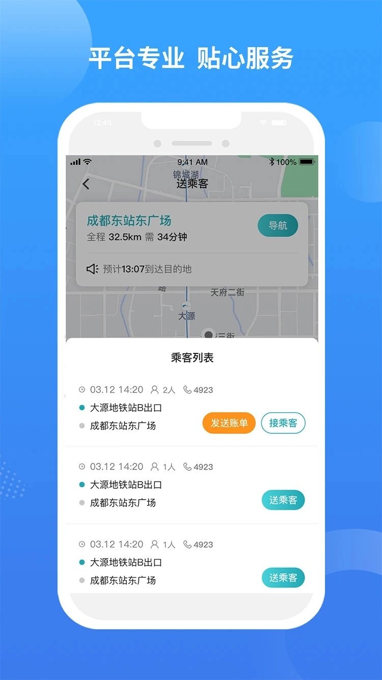 九鹿出行最新免费版图3