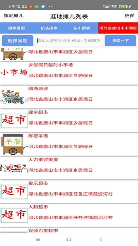 自由买卖官方正版图2