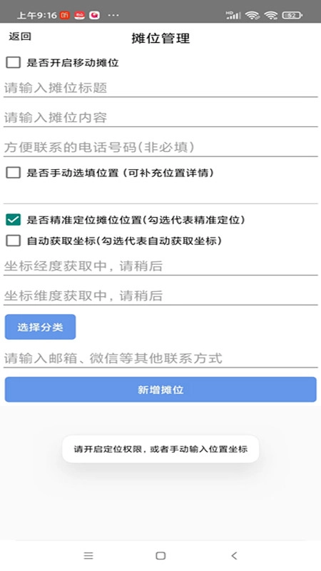 自由买卖官方正版图3