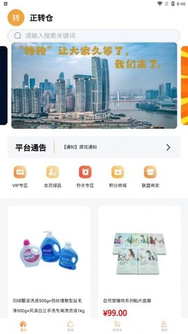 正转仓通用版图2