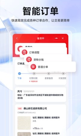 华华智企安卓直装版图1