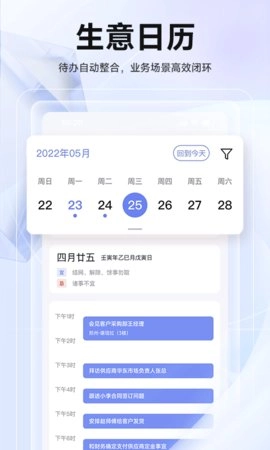 华华智企安卓直装版图2
