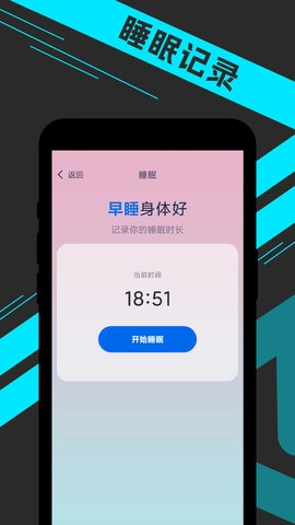 宵宵日漫走路最新版图1