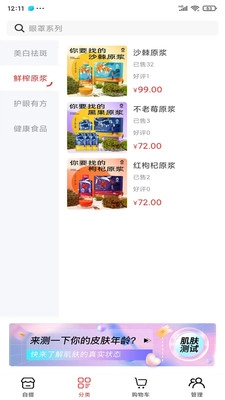 零龄犀手机最新版图2