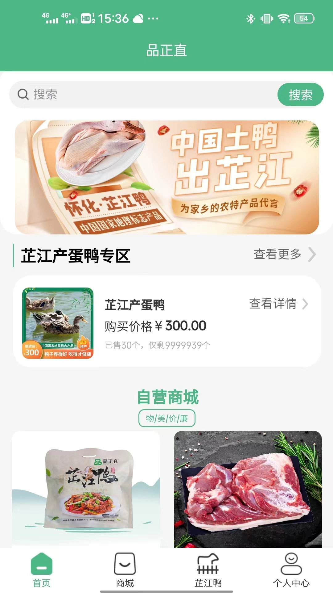 品正直最新免费版图2