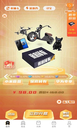 祈愿盲盒官方最新版
