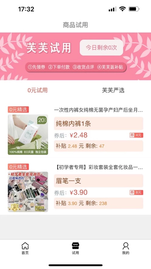 盛世会手机正版图2
