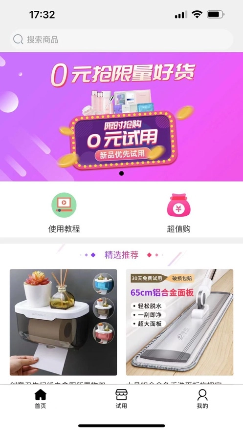 盛世会手机正版图3