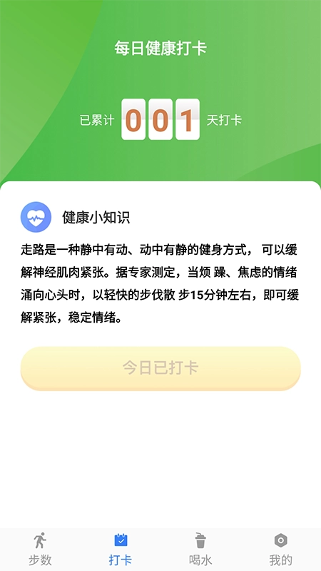 开心暴走安卓免费版图1