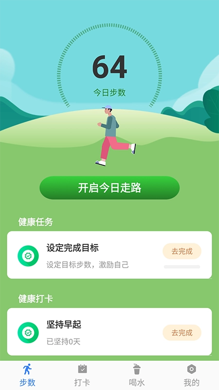 开心暴走安卓免费版图3