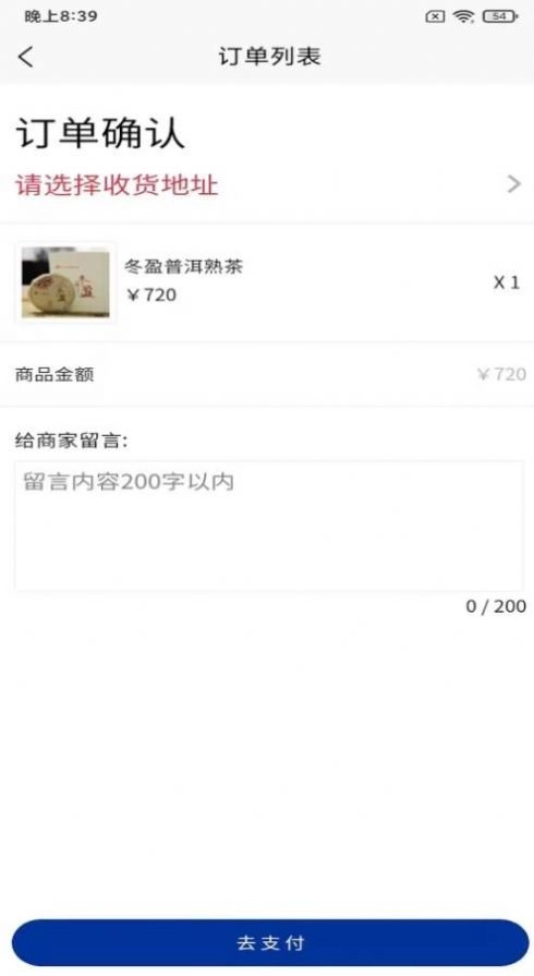 新膏潮手机免费版图1
