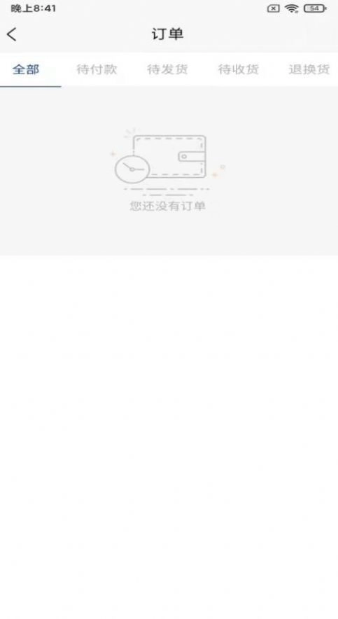 新膏潮手机免费版图3