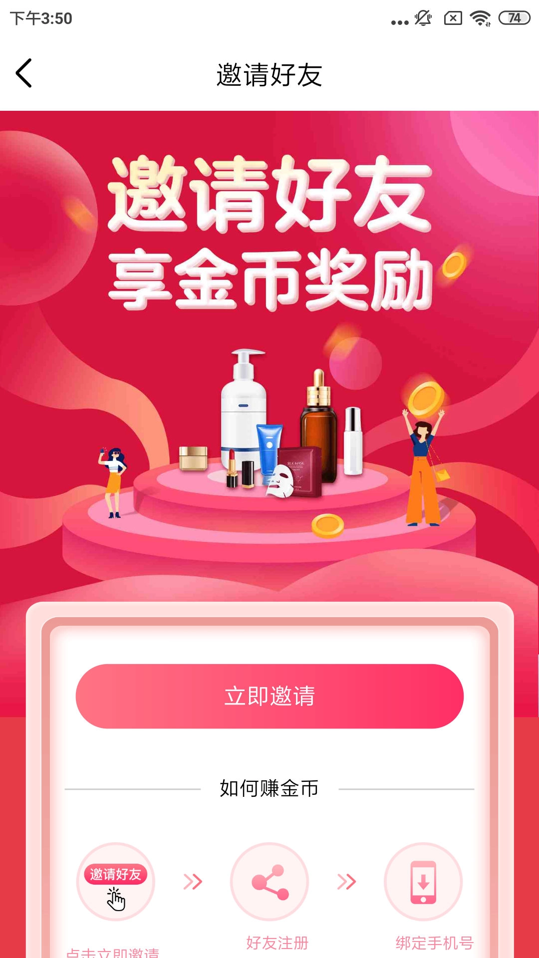 宝妈生活官方正版图1